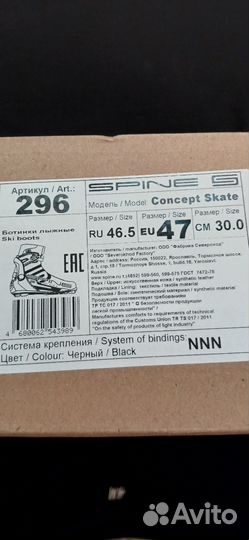 Лыжные ботинки Ski boots