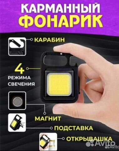Фонарик светодиодный аккумуляторный