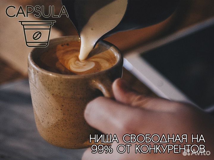 Capsula: ваш путь к бизнесу