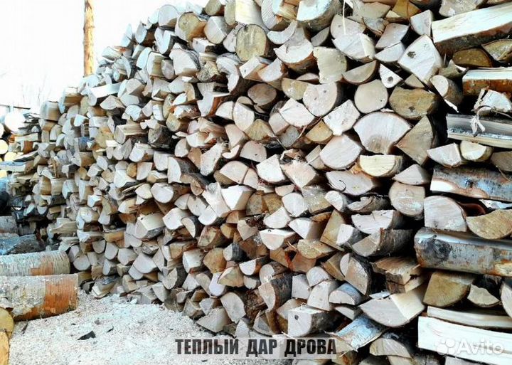 Дрова колотые