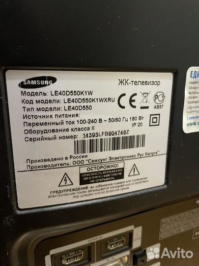 Телевизор samsung