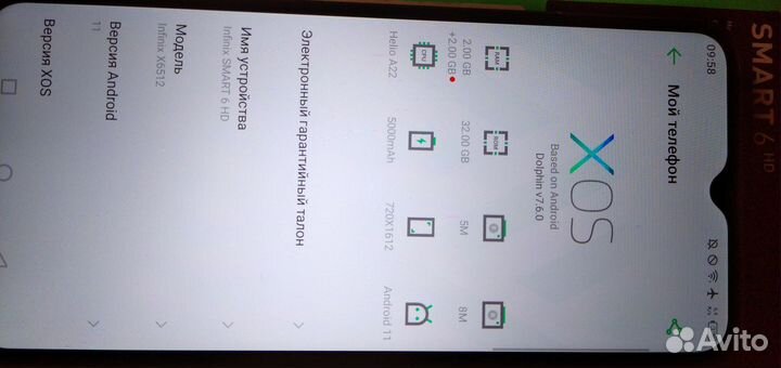 Infinix Smart 6 HD, 2/32 ГБ