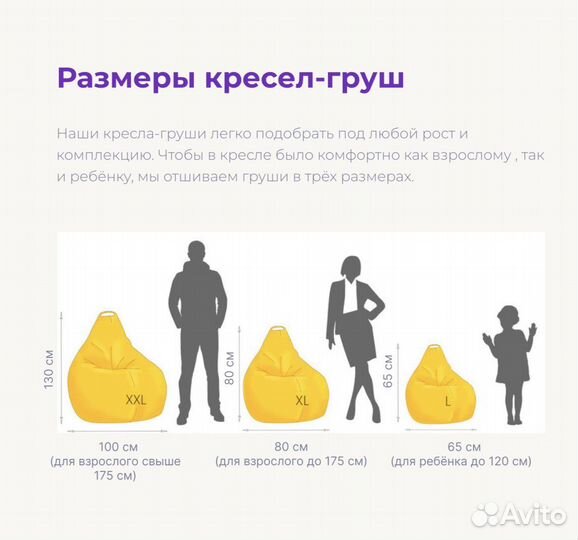 Кресло груша мешок пуф