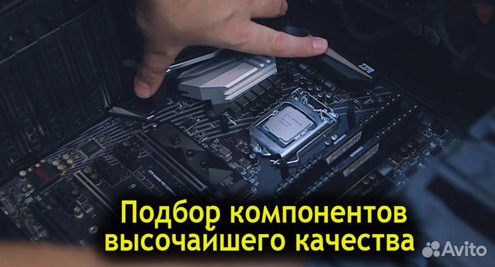 Пк для офиса
