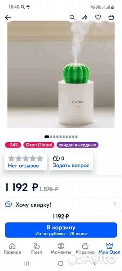 Увлажнитель воздуха новый