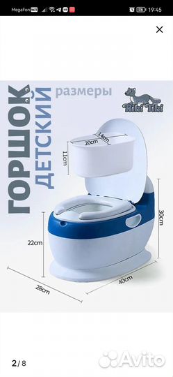 Детский горшок унитаз