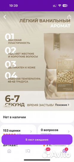 Воскоплав для депиляции набор