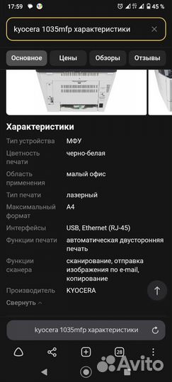 Мфу принтер kyocera 1035