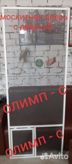 Дверь для кошки москитная