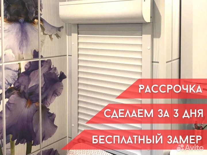 Рольставни