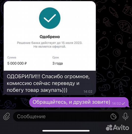 Кредит для бизнеса без залога. От 300 тыс. до 1 мл