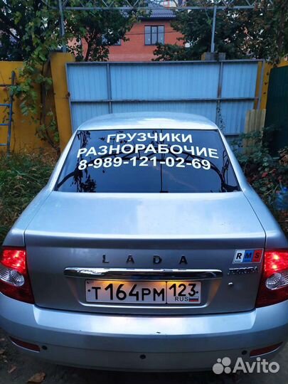 Наклейки на авто