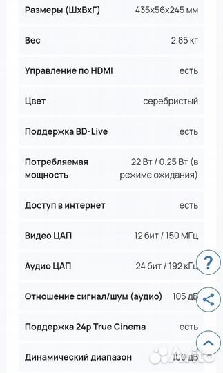 Blu-ray плеер Philips