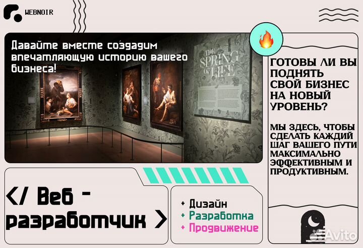 Создание сайта/разработка сайта/продвижение