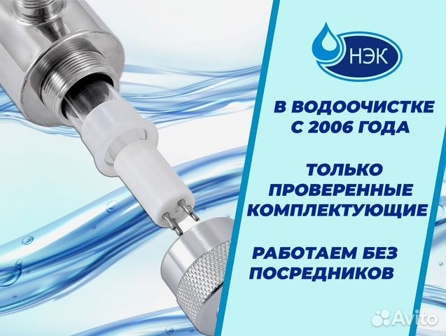 Hydrolan UV-12 уф. стерилизатор для воды - до 2,5