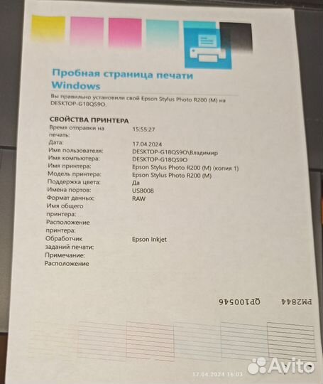 Цветной струйный принтер epson