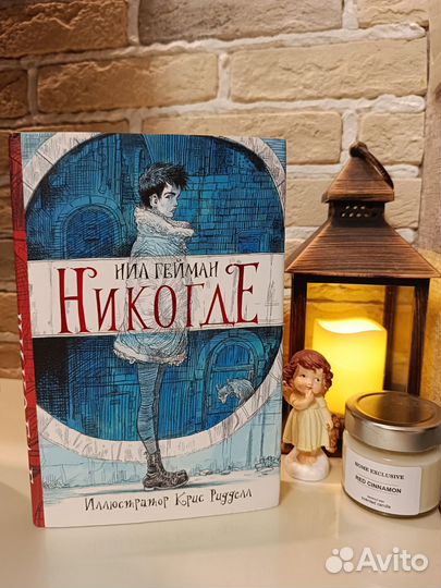 Книги Нила Геймана