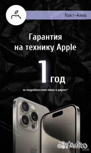 iPhone 16 Pro Max, 256 ГБ