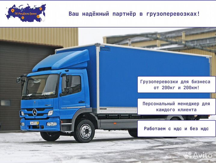 Гпузоперевозки транспорт в вашем городе