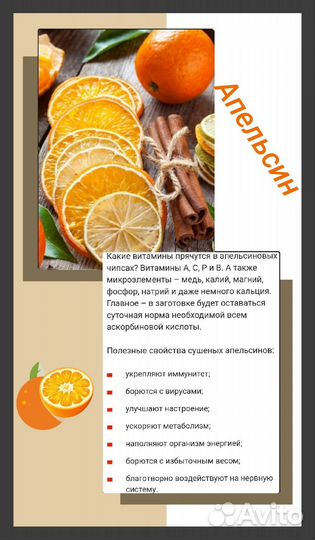 Фрипсы и Пастила