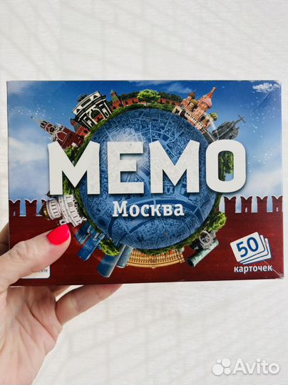 Мемо Москва