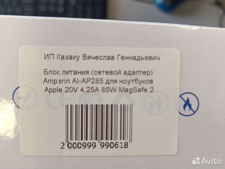 Блок питания для ноутбуков Apple 20V 4.25A 85w