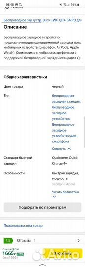 Беспроводное зарядное устройство buro cwc-qc4