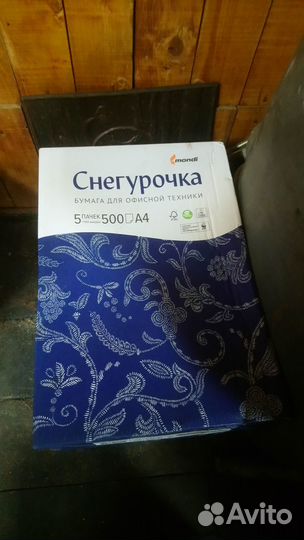 Бумага формата А4 (4 пачки)
