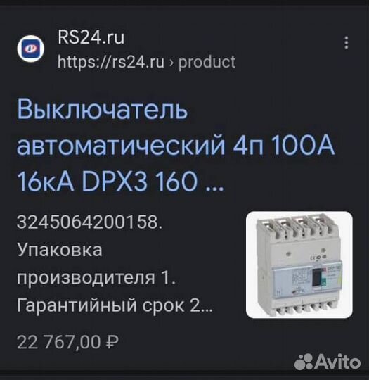 Выключатель автоматический