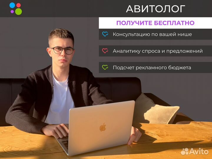 Услуги авитолога под ключ