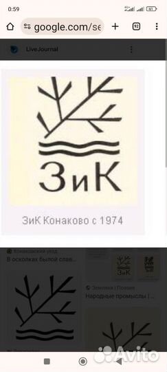 Сервиз Зик Конаково СССР