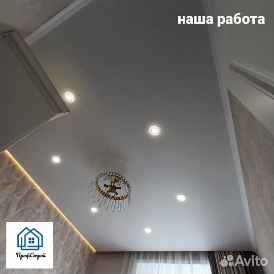 Натяжные потолки