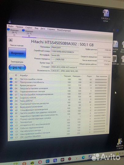 Жесткие диски 2,5