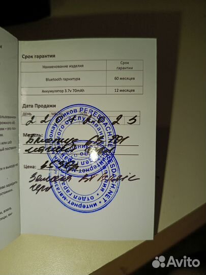 Микронаушники Bluetooth Magnit