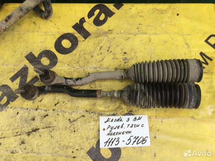 Рулевые тяги с наконечниками Mazda 3 BM 2013-2019
