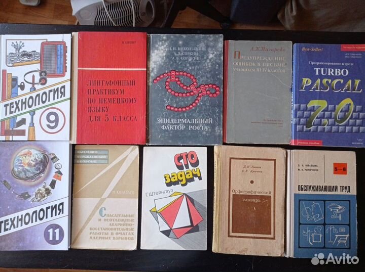 Учебная литература
