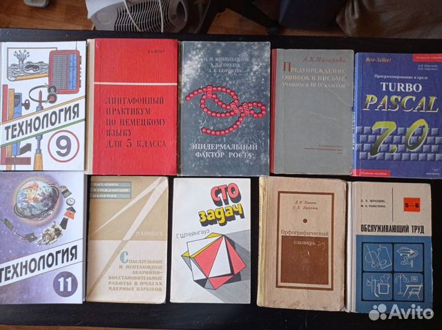Учебная литература