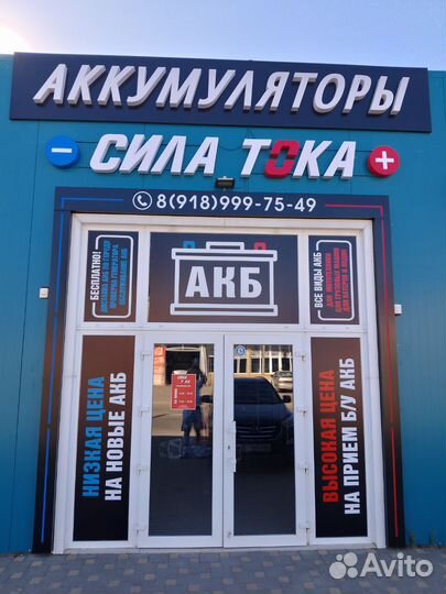 Зарядное устройство Вымпел 265