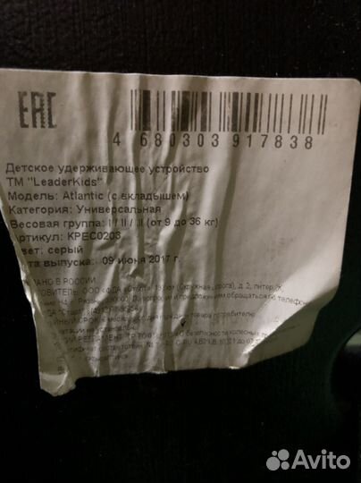 Детское автокресло 15 до 36 кг