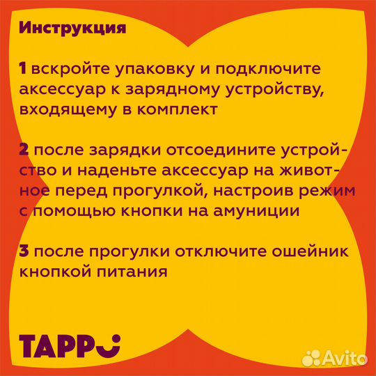 Tappi амуниция светодиодный ошейник 