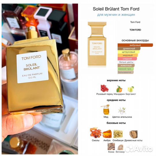 Парфюмерия оригинал Tom Ford распив,остаток флакон