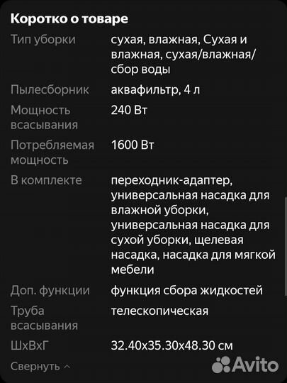 Моющий пылесос Thomas twin