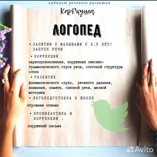 Логопед/подготовка к школе/обучение чтению