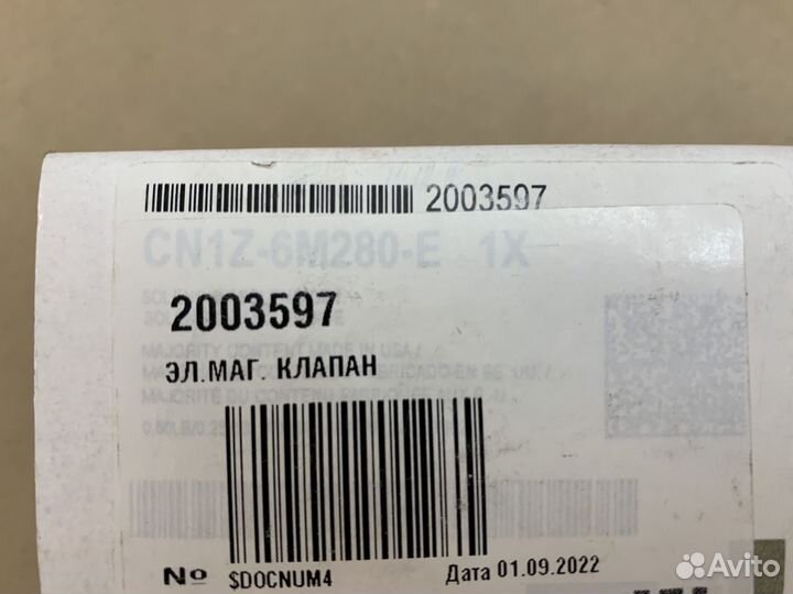 Электромагнитный клапан VCT Ford Focus 3