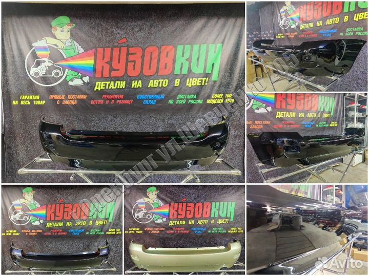 Бампер задний Калина 1117 универсал все цвета