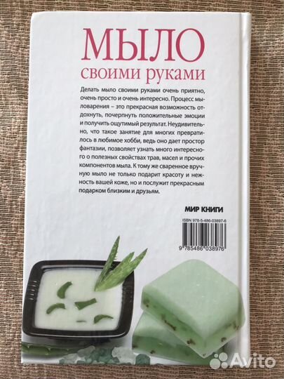 Книга для творчества, хобби