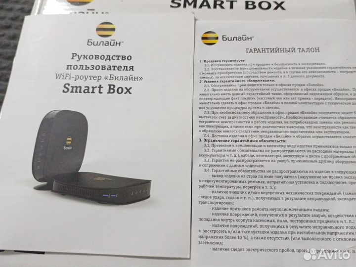 Wifi роутер билайн