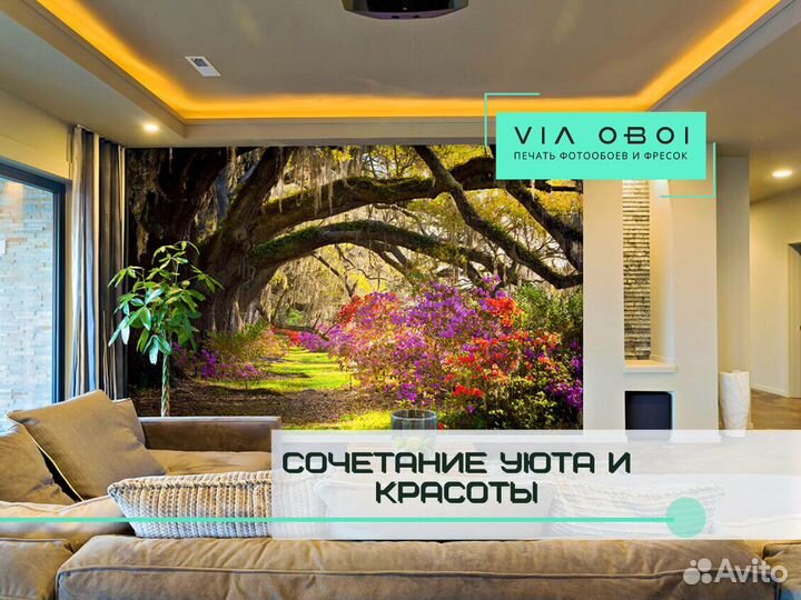 Фотообои бесшовные