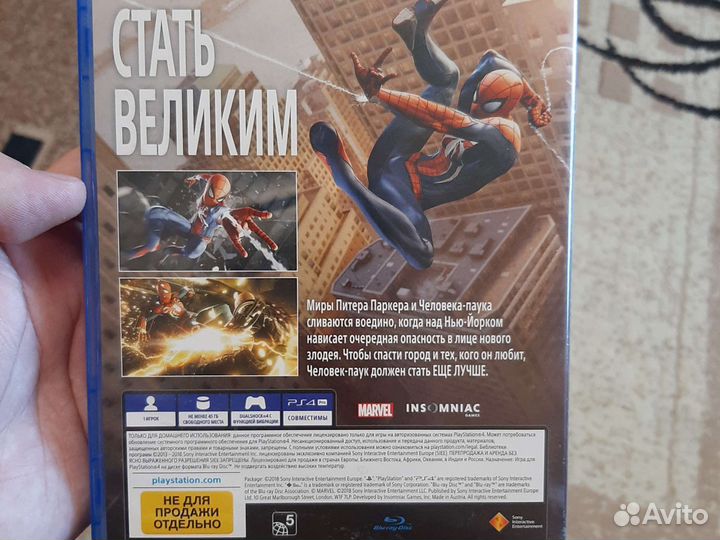 Человек паук ps4