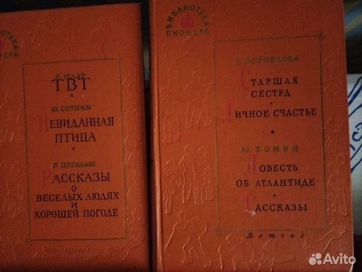 Сборник Библиотека пионера 1962гПолное собрание